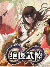 告白小说你是我的序章封面